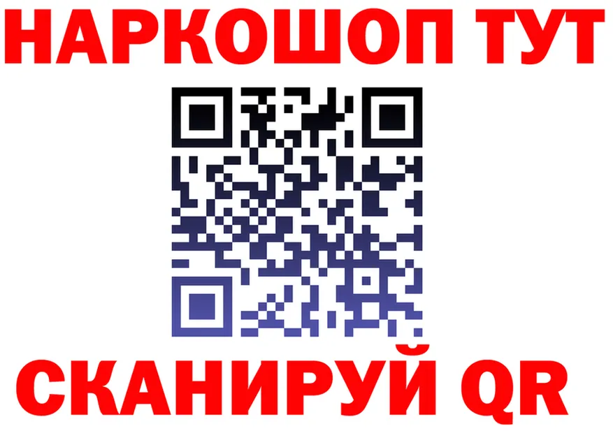 Бутират оксибутират вход нарко площадка гидра Когалым