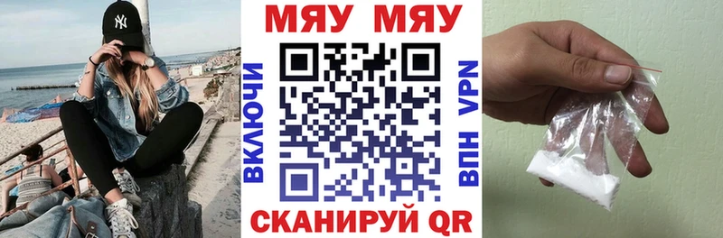 дарнет шоп Когалым МЕФ кристаллы